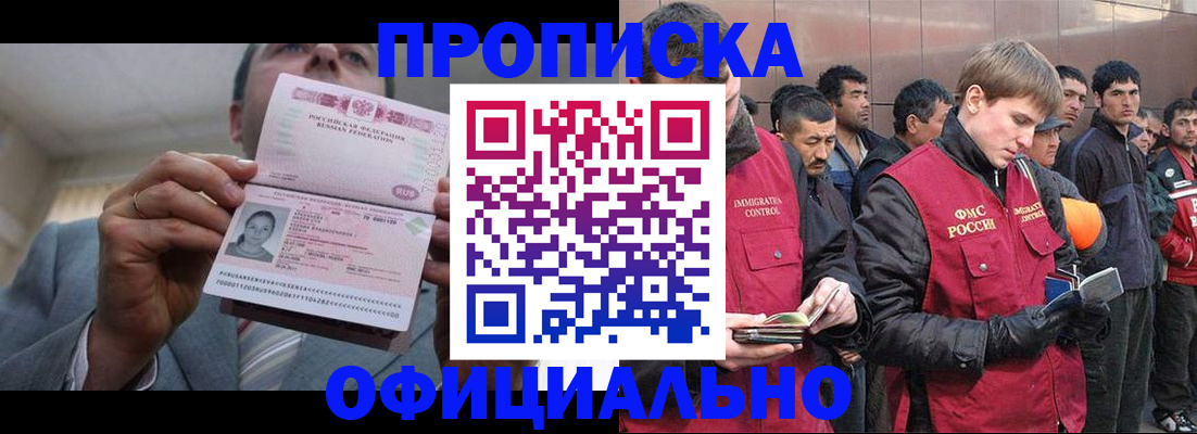 регистрация в Советской Гавани