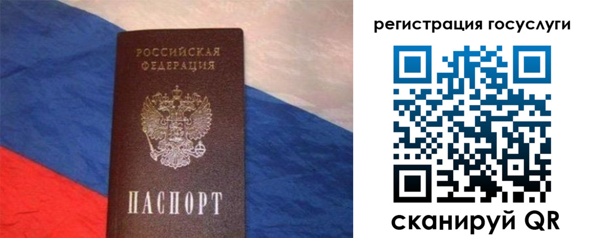 временная регистрация гарантия в Советской Гавани