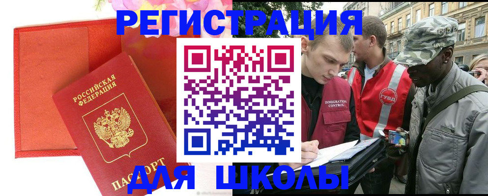 найти адрес прописки в Советской Гавани