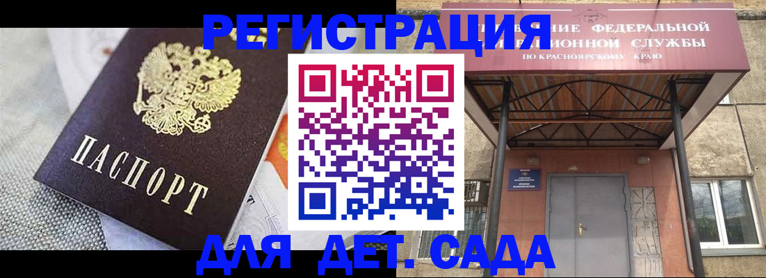 временная регистрация недорого в Советской Гавани